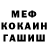 МЕТАДОН кристалл Horrera hashmi