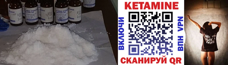 Кетамин VHQ  продажа наркотиков  Кодинск 