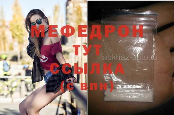 мефедрон мука Нязепетровск