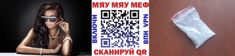 Меф mephedrone  купить   Кодинск 