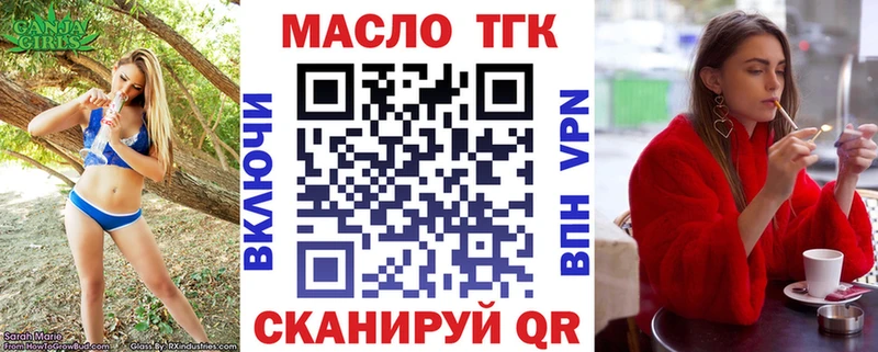 ТГК вейп с тгк  Кодинск 